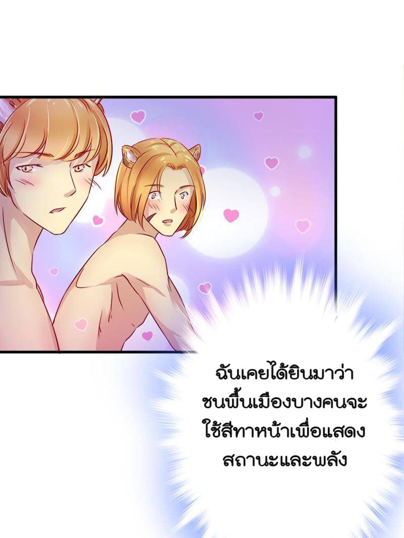 Beauty and the Beasts 2-2