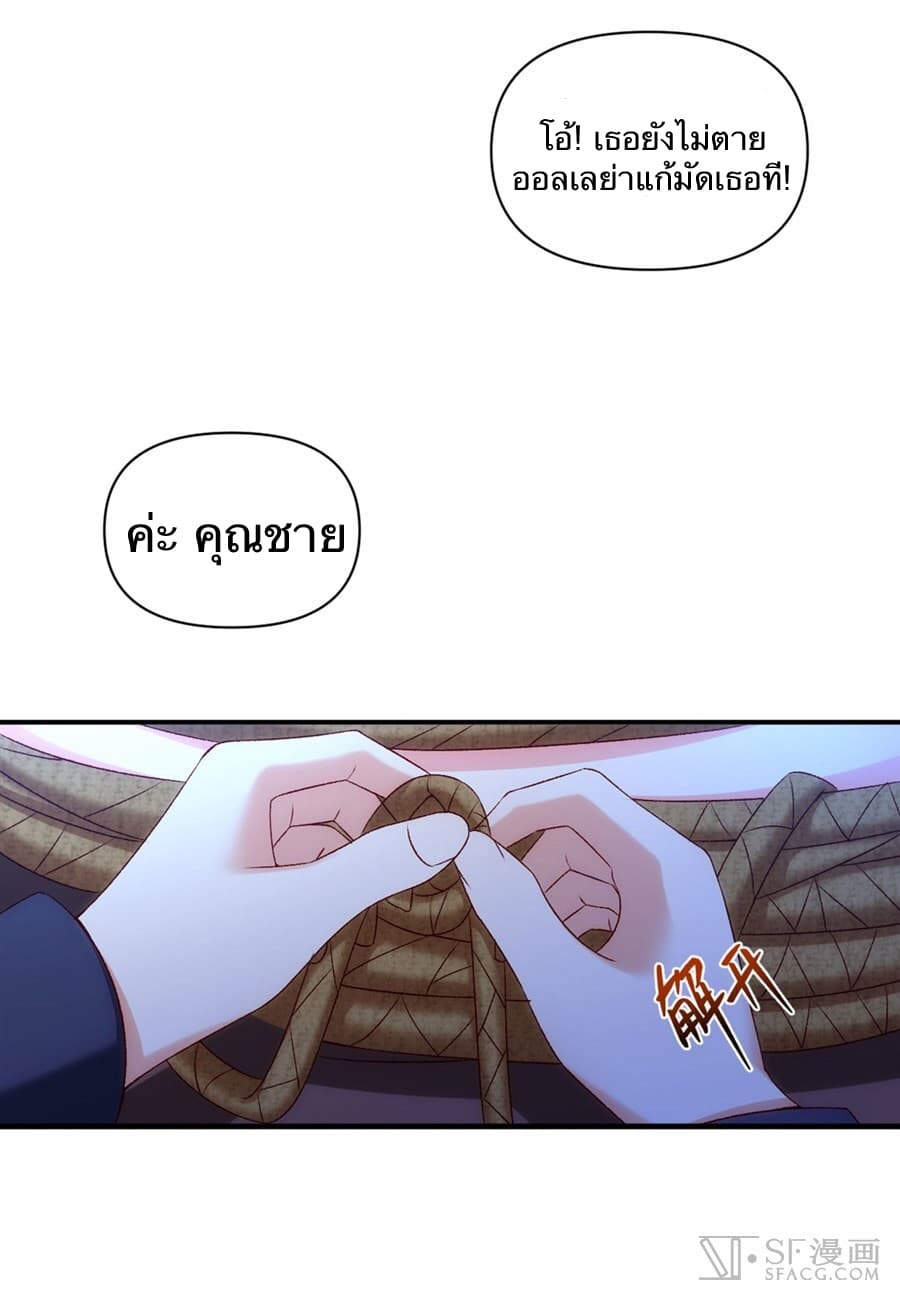 Nobleman and so what? ขุนนางแล้วไงไม่สำคัญหรอก 3-3