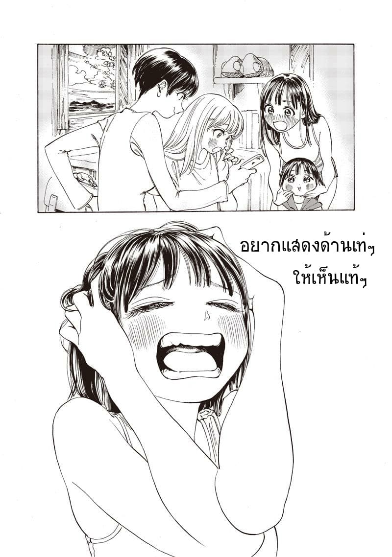 Akebi-chan no Sailor Fuku 13-วิธีเรียก