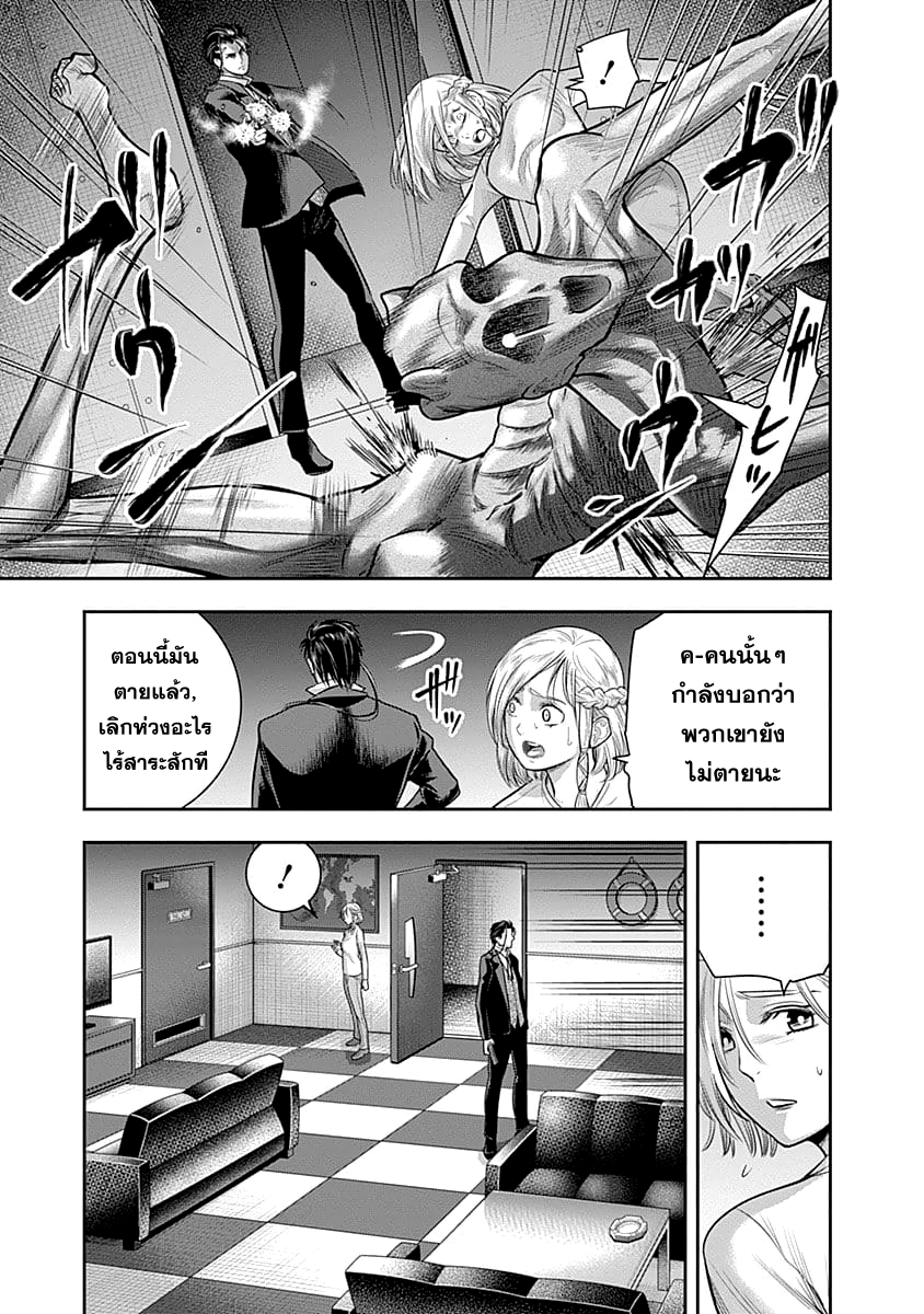 DINER 33-Sandra's Berry & Geisha MURCIÉLAGO (เบอร์รี่ของซานดรา & เกอิชา เมอร์ซีเอลาโก) (7)