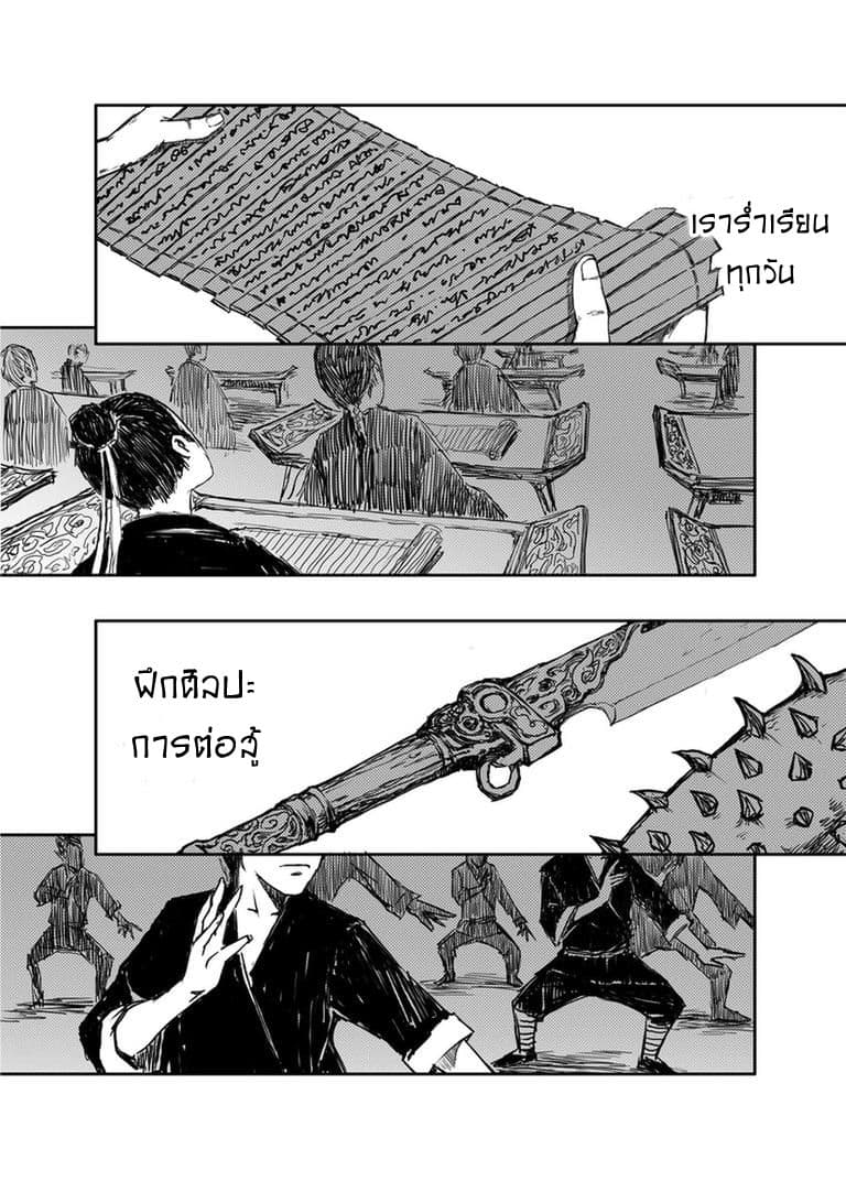 Demons and Strangers 1-1