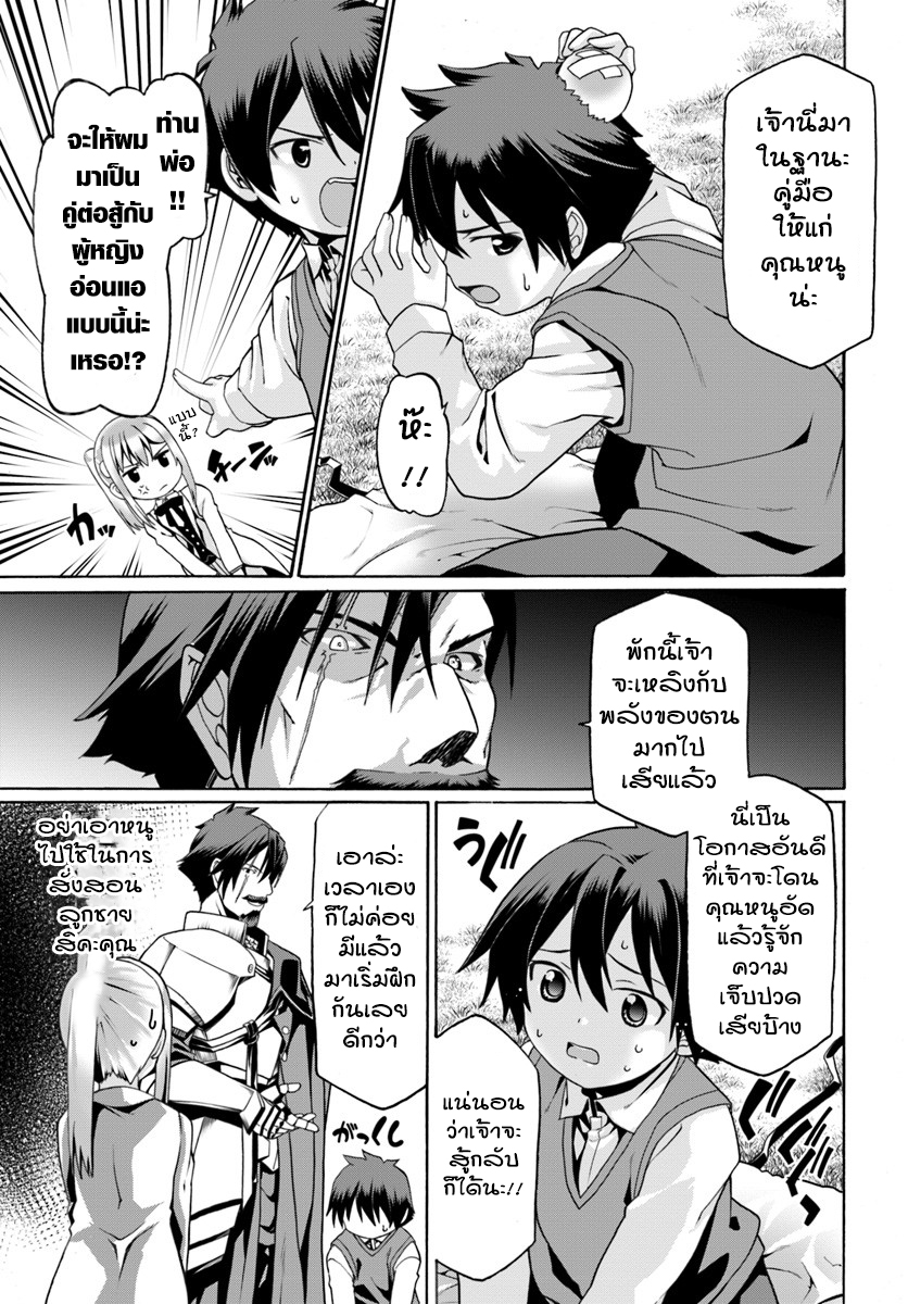Douyara Watashi No Karada Wa Kanzen Muteki No You Desu Ne 2-2