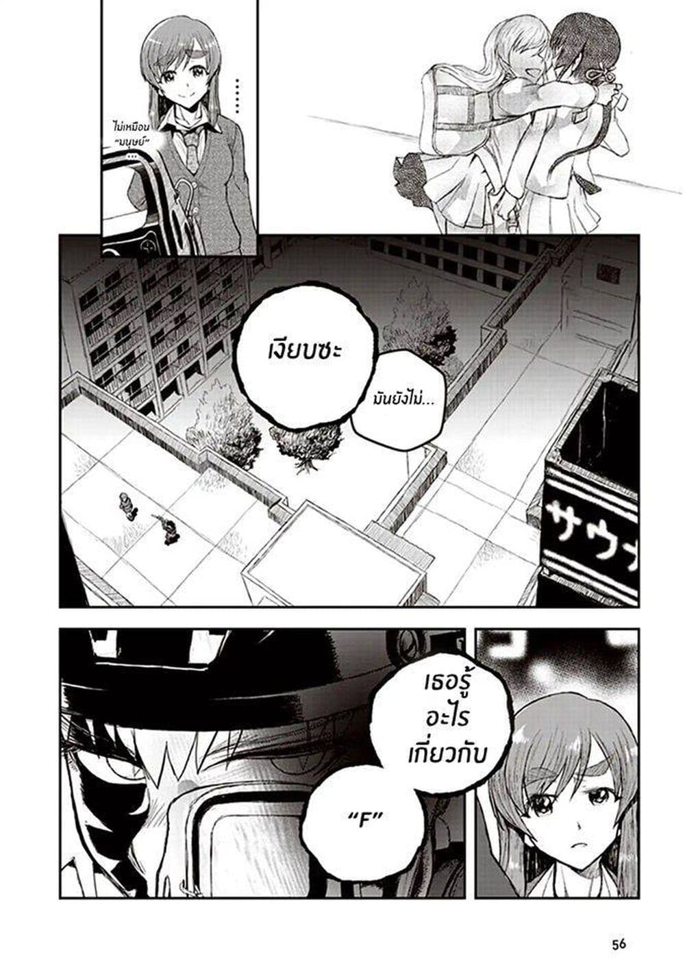 Youkai Gurentai 1-1