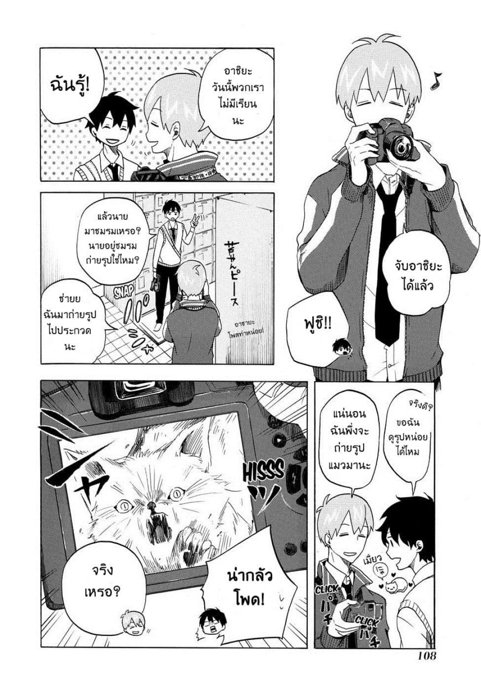 Fukigen na Mononokean 7-7
