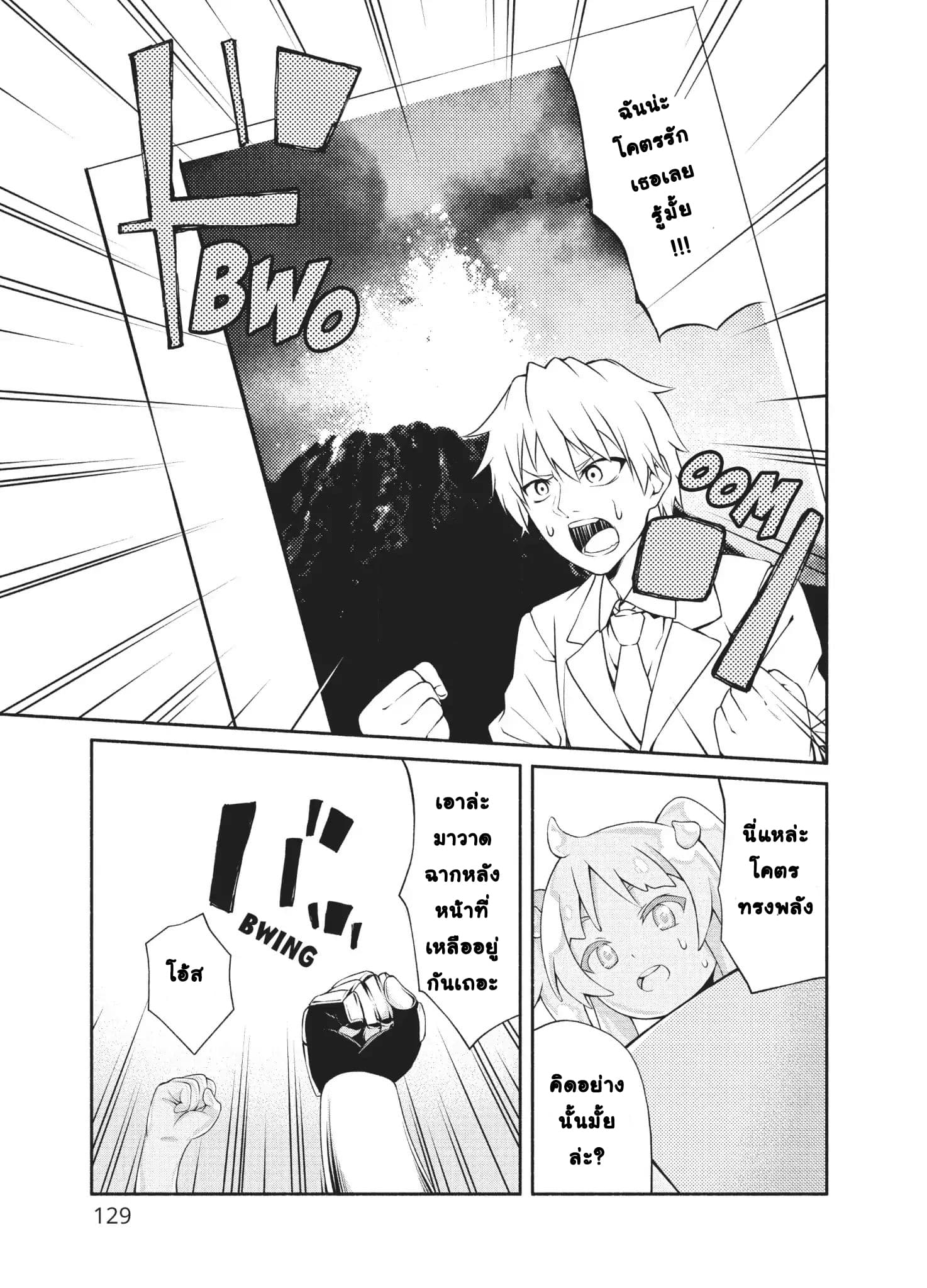 Orc Henshuusha to Onna Kishi Mangaka-san 5-5