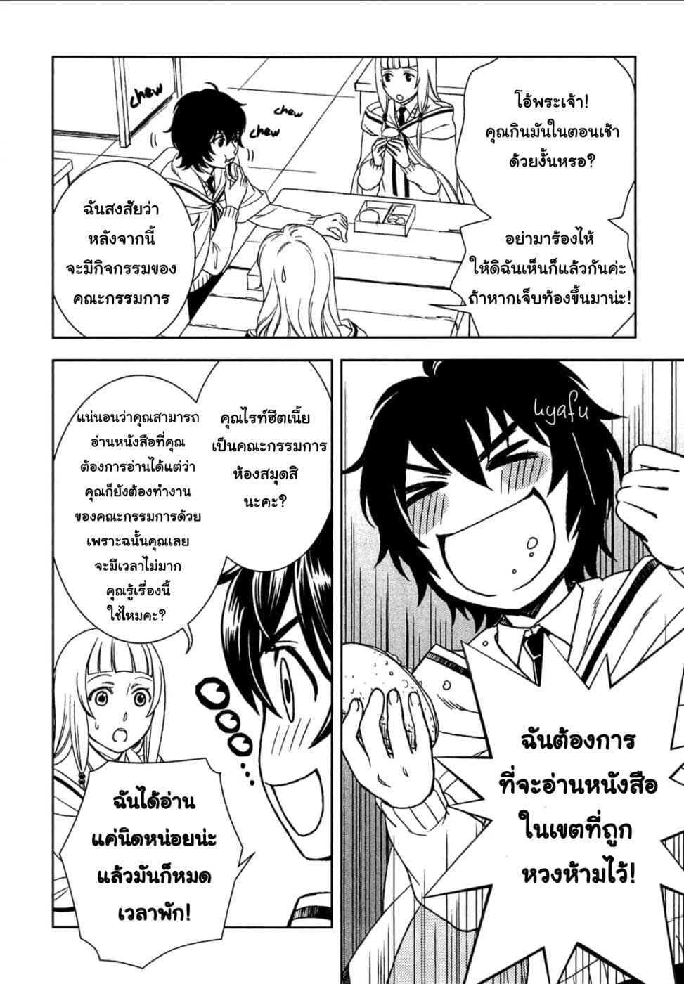 Monogatari no Naka no Hito 11-11