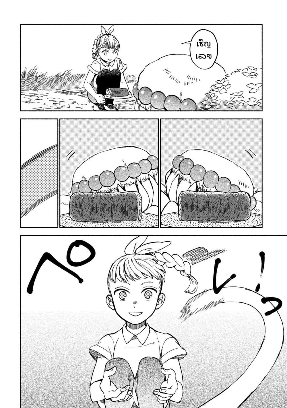 Owari Nochi, Asanagi Kurashi 1-การพบเจอของฟักทองและโอยากิโมจิ