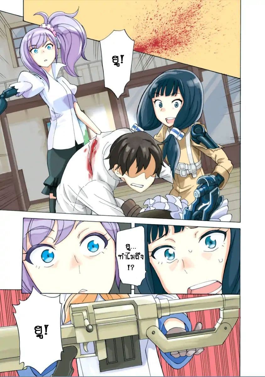 Asebi to Sora Sekai no Boukensha 11-ความโกรธและหัวหอก