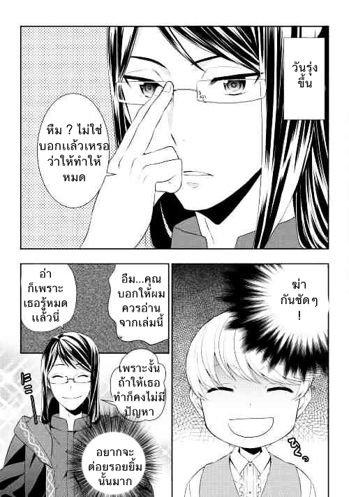 Tenseishichatta yo (Iya, Gomen) 5-มันจะเยอะเกินไปแล้ว!