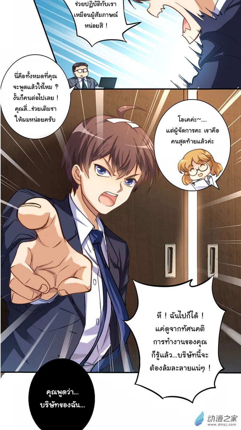 I am Gao Fushuai 2-2