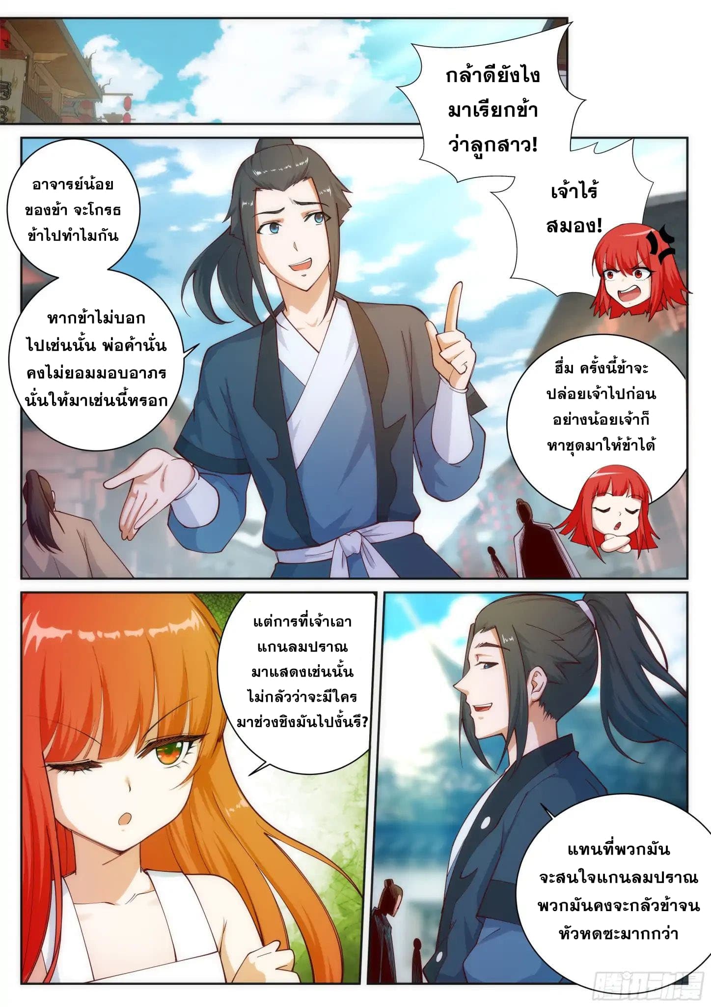 Against the Gods อสูรพลิกฟ้า 51-51