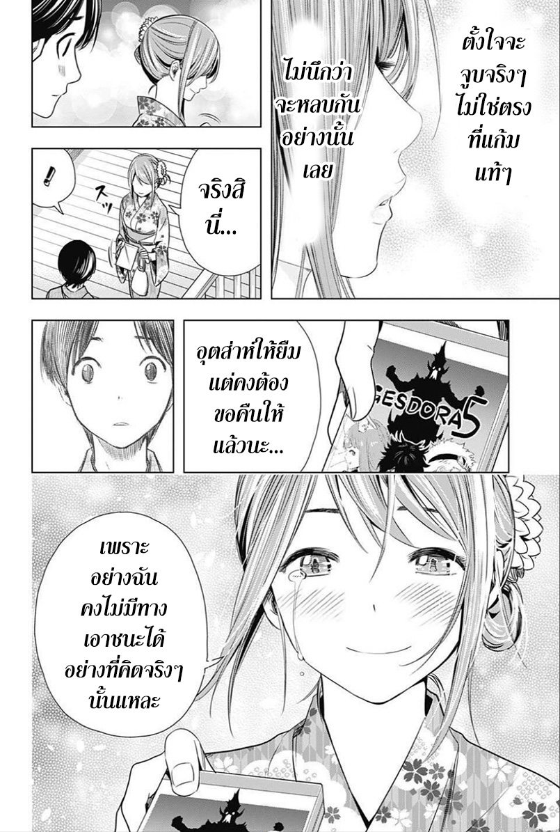 Cross Account 23-ดาวย่ำรุ่ง X ดาวตก