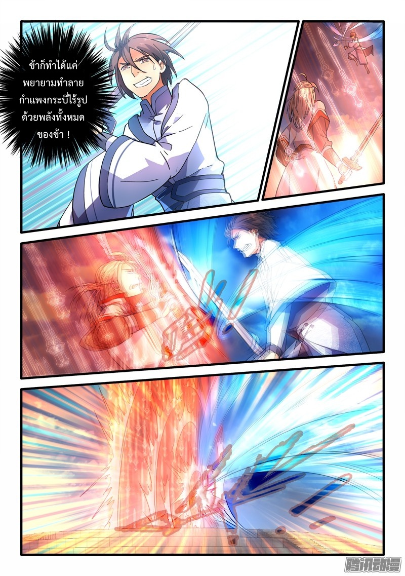 Spirit Blade Mountain 213-213