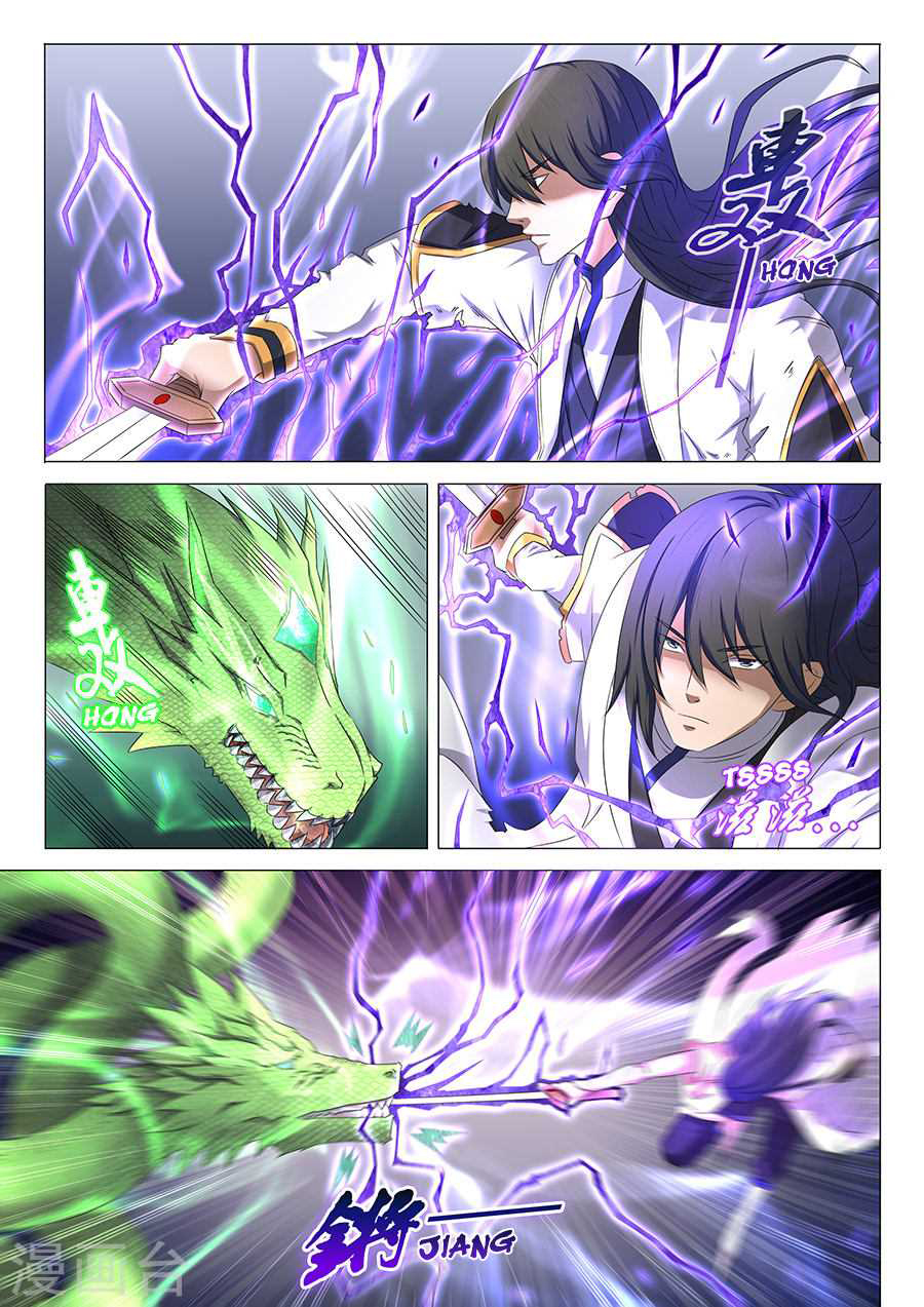 God of Martial Arts 96-พั่ว จวิน