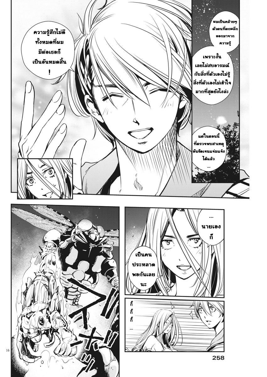 Kamen Rider W: Fuuto Tantei นักสืบแห่งเมืองสายลม 13-m ที่โฉดชั่วที่สุด 5 / ผลสรุปของฟิลิป