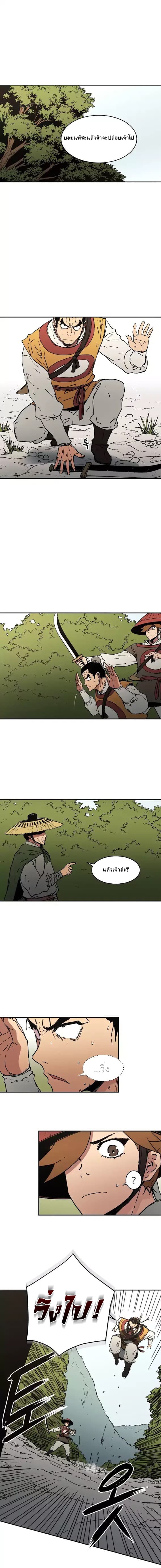 Peerless Dad ปะป๊าไร้พ่าย 37-37