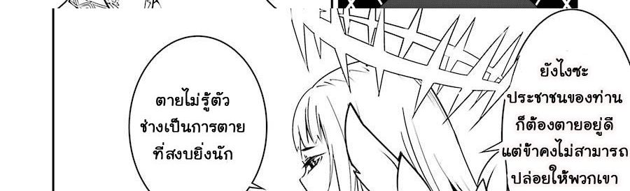 Ragna Crimson 8-ปีกแห่งกาลเวลา