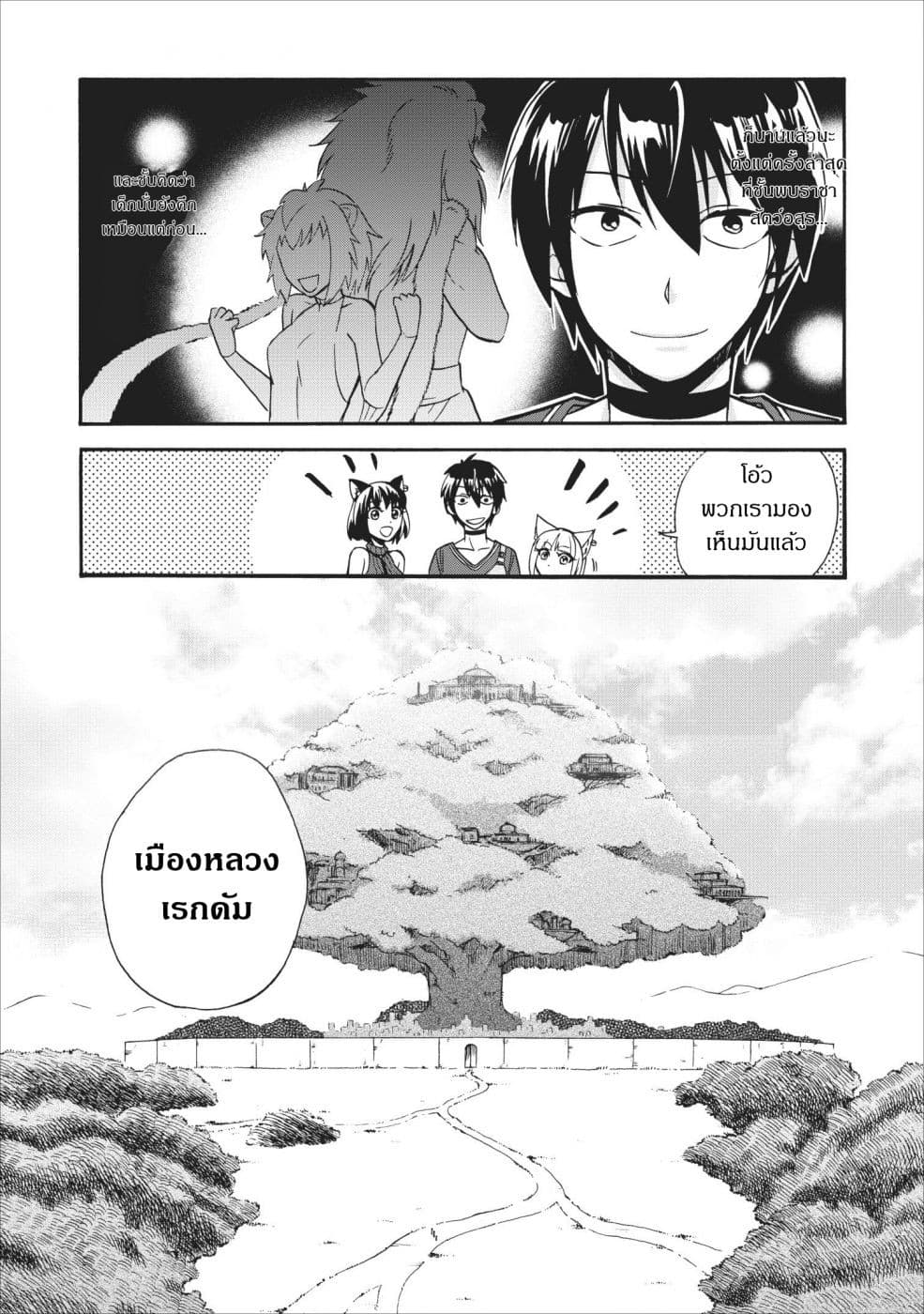 Isekai Shoukan wa Nidome Desu 11-11