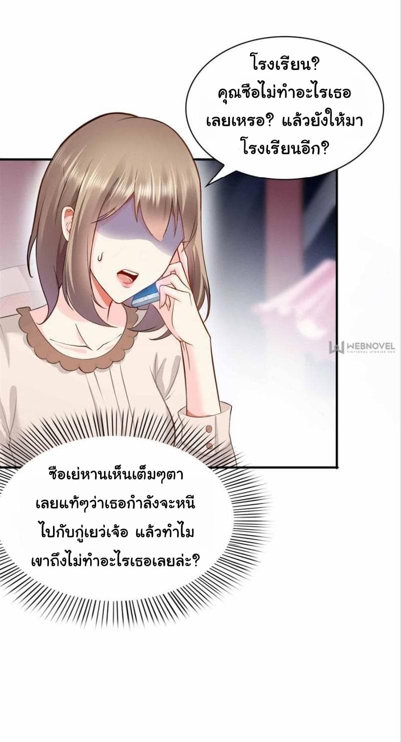 Perfect Secret Love: The Bad New Wife is a Little Sweet 7-7