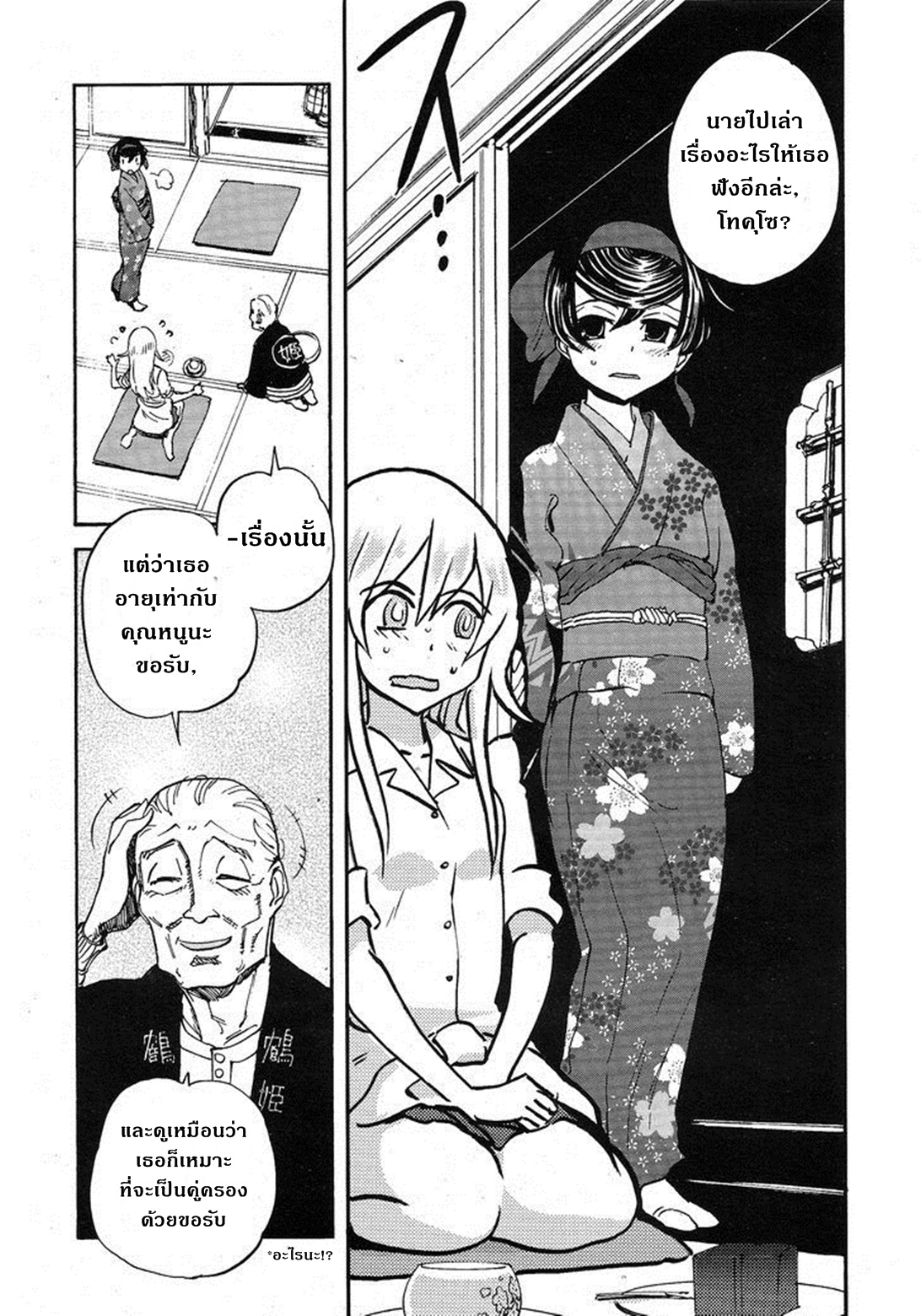 Girls Und Panzer: Ribbon Warrior 11-สงครามของไยกะ Part 1