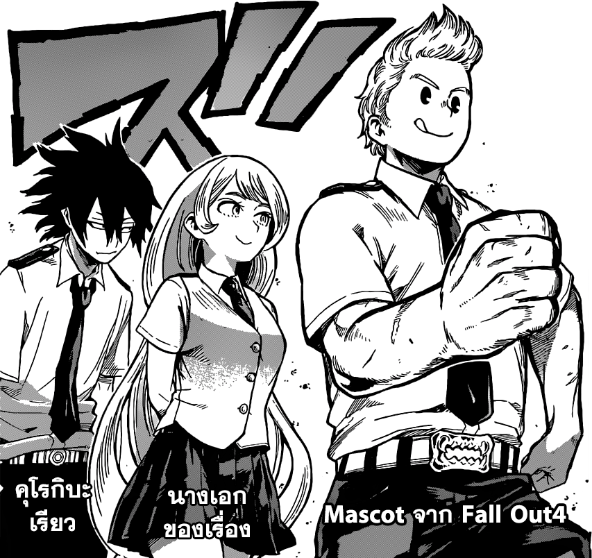 Boku no Hero Academia 122-TH-ช่วงเวลาแห่งการเผชิญ