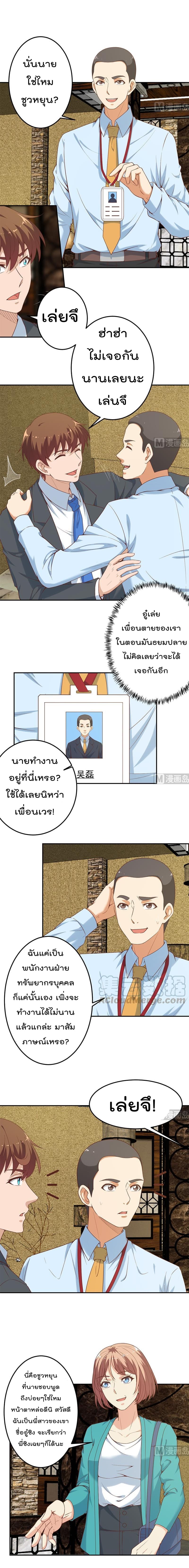 Master Cultivation Return โคตรเซียนเกรียนกลับมาเกิดใหม่ 40-40