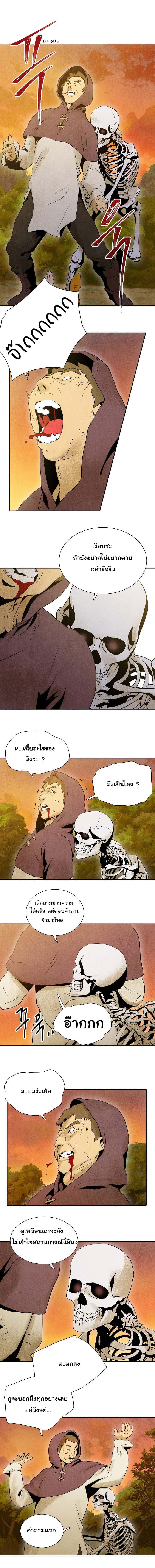 Skeleton Soldier Couldn't Protect the Dungeon นักรบโครงกระดูก ผู้มิอาจปกปักดันเจี้ยน 4-4