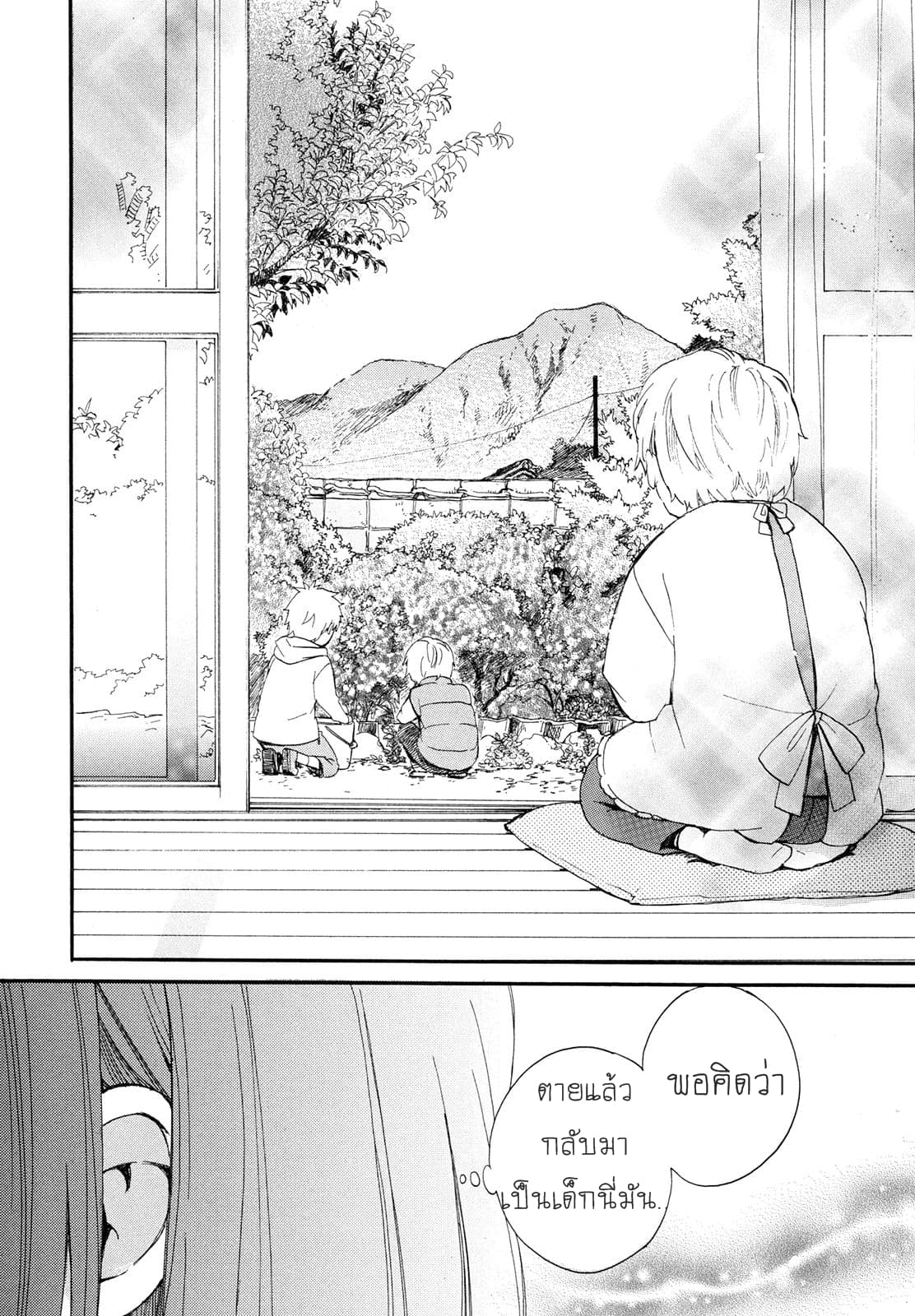 Roujoteki Shoujo Hinata-chan คุณยายฮินาตะจัง 1-ความทรงจำที่น่าคิดถึง