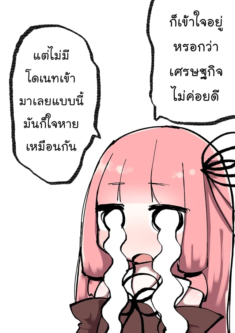 Ore no Ie ga Maryoku Spot datta Ken - Sundeiru dake de Sekai Saikyou เมื่อบ้านของผมเป็นจุดศูนย์รวมของพลังเวทย์ 41-41