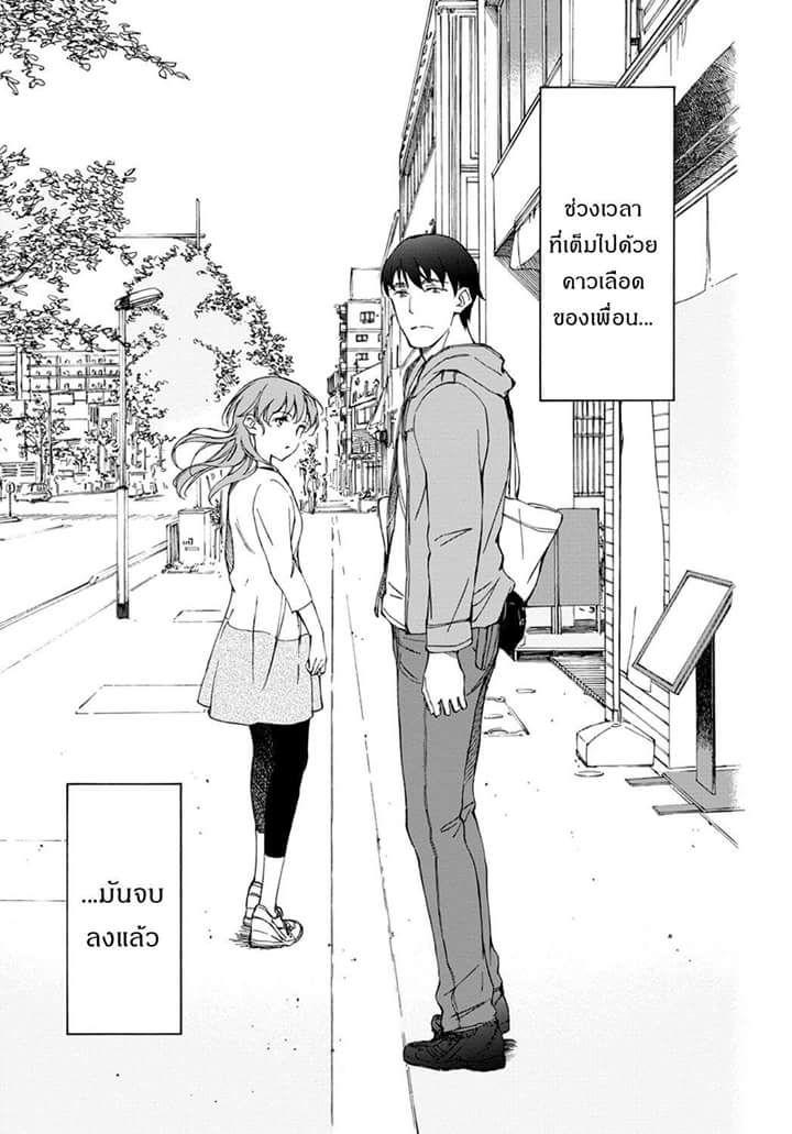 Touhyou Game - Anata ni Kuroki Ippyou o 7-7