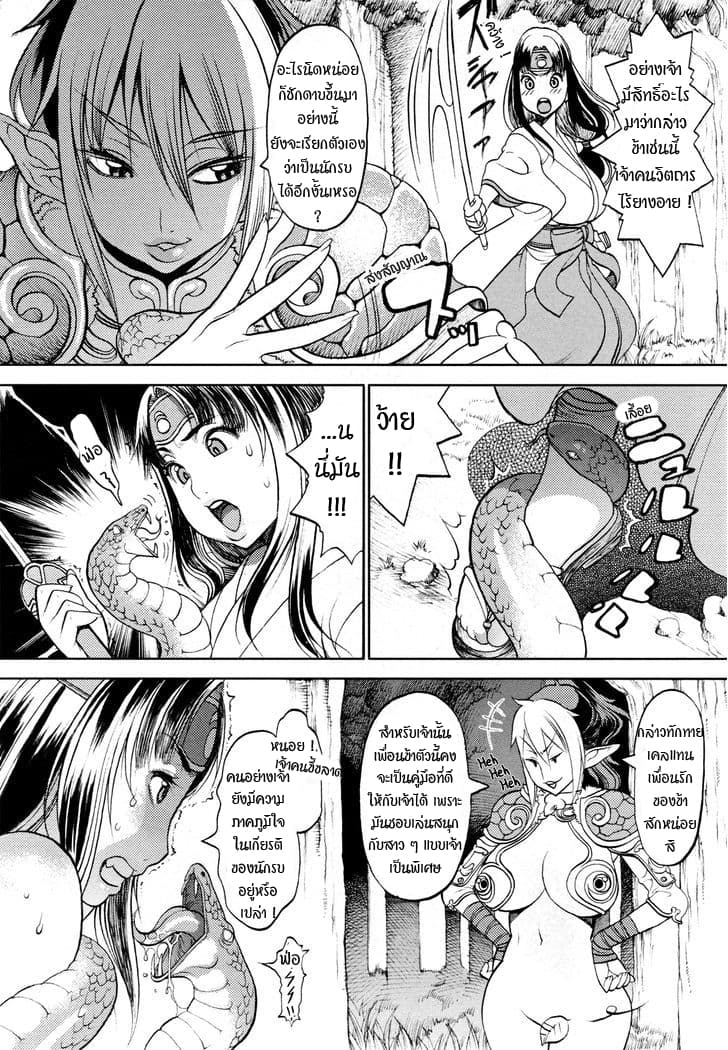 Queen's Blade Anthology Comics 15-ความลุ่มหลงของเคลแทน?