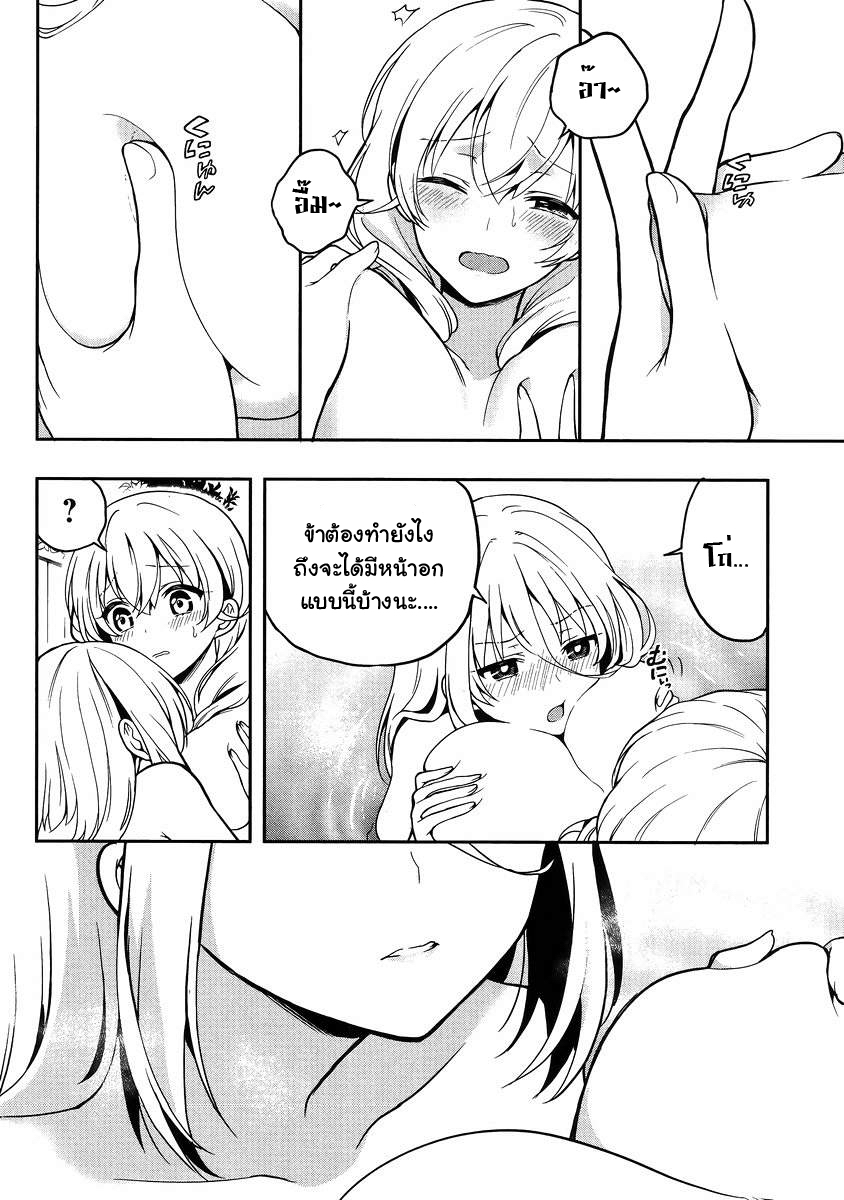Kono Shima ni wa Midara de Jaaku na Mono ga Sumu 23-23