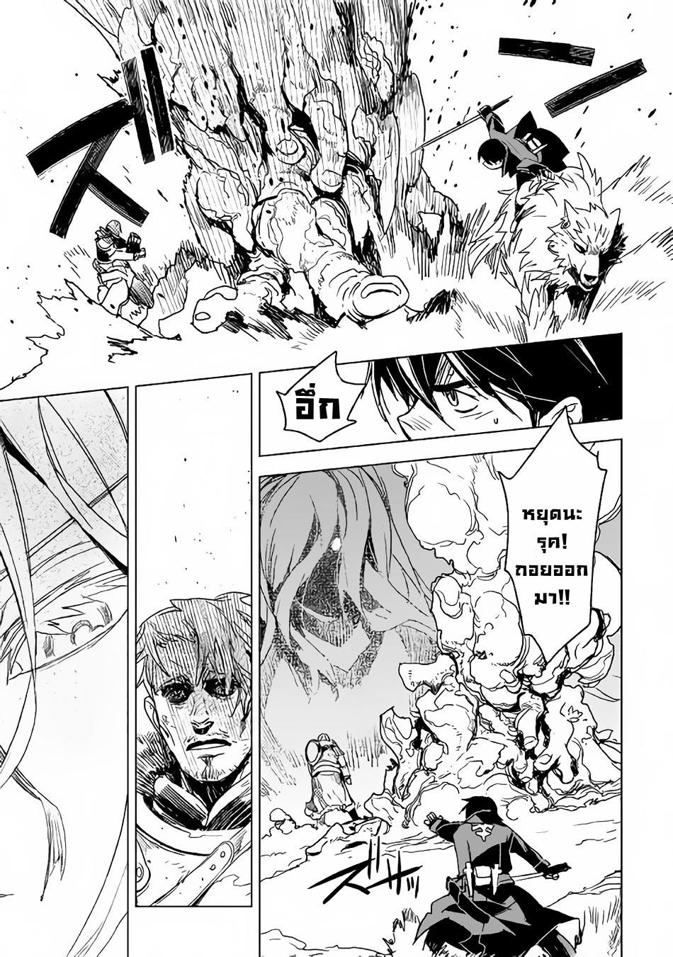 Kuro no Souzou Shoukanshi - Tenseisha no Hangyaku 12-12