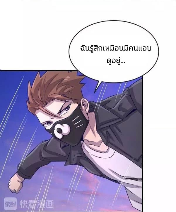 Crossing Man (ระบบ Cross interceptor) 7-7