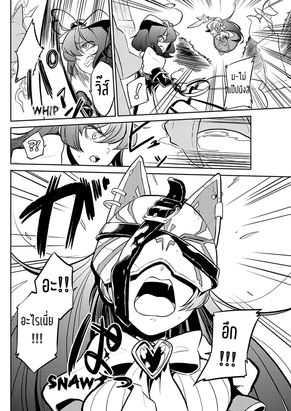 Looking up to Magical Girls 3-3