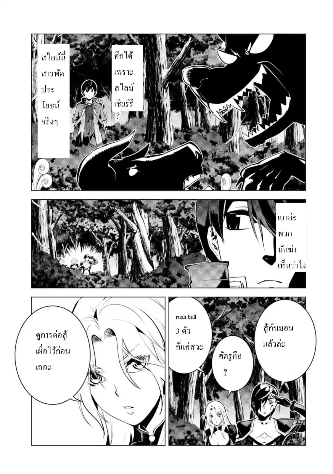 Tensei Kenja no Isekai Life เกิดใหม่ไปเป็นปราชญ์แกร่ง 15.3-ถูกแอบตามมานะ (3)