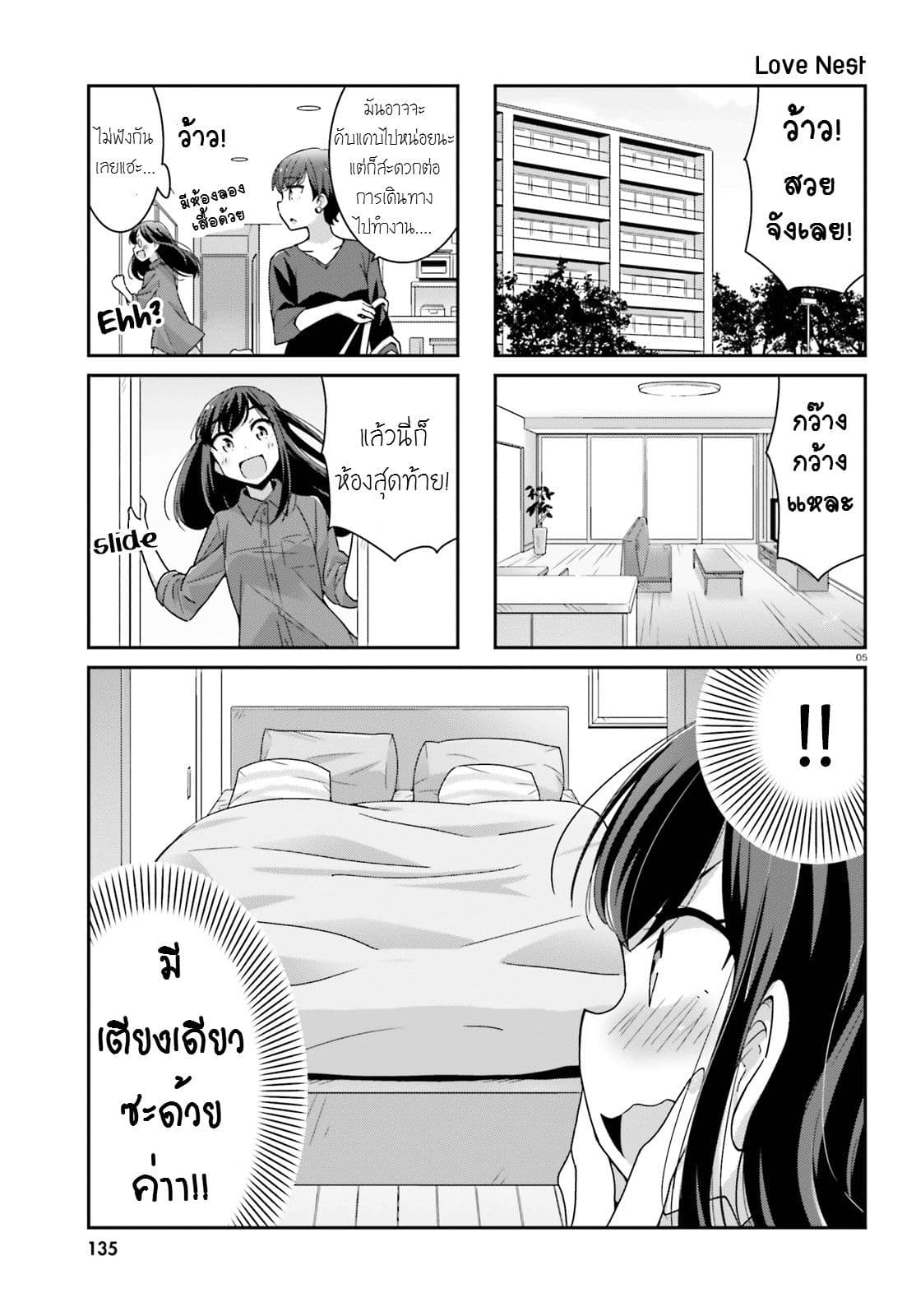 Bright and Cheery Amnesia 1-1