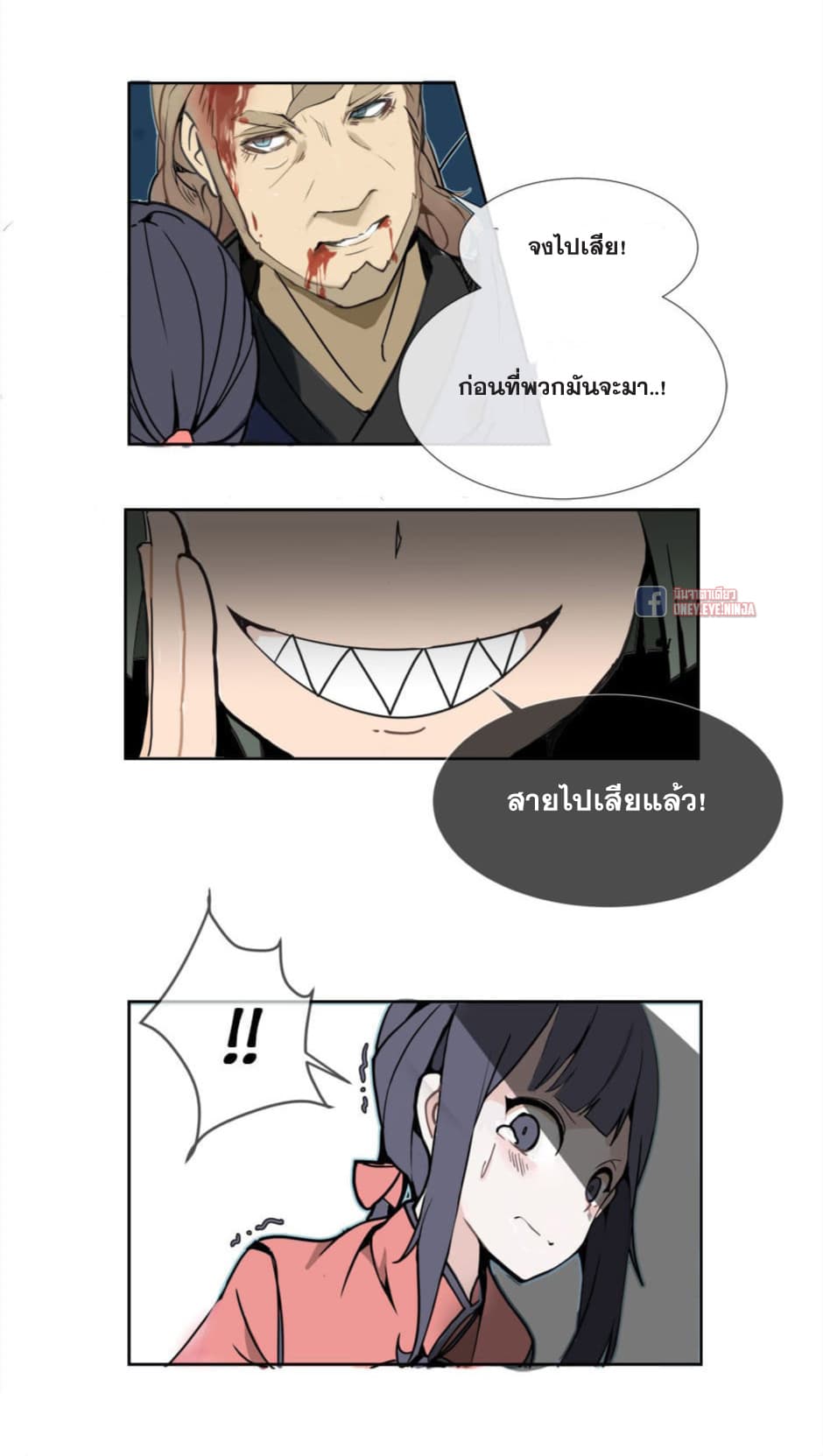 Devil Sword King 1-1