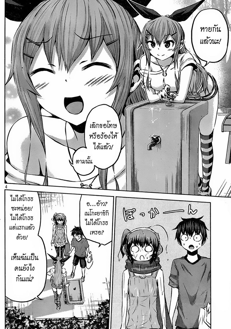 Chikotan, Kowareru 11-เอาล่ะ เข้าเมืองกันเถอะ! พาฉันไปดูหนังที (ตอนปลาย)