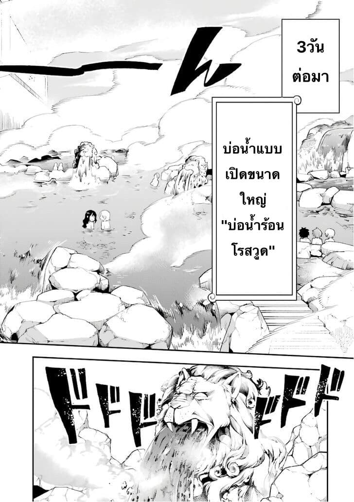 Eiyuu Kyoushitsu (Reboot) 8-8
