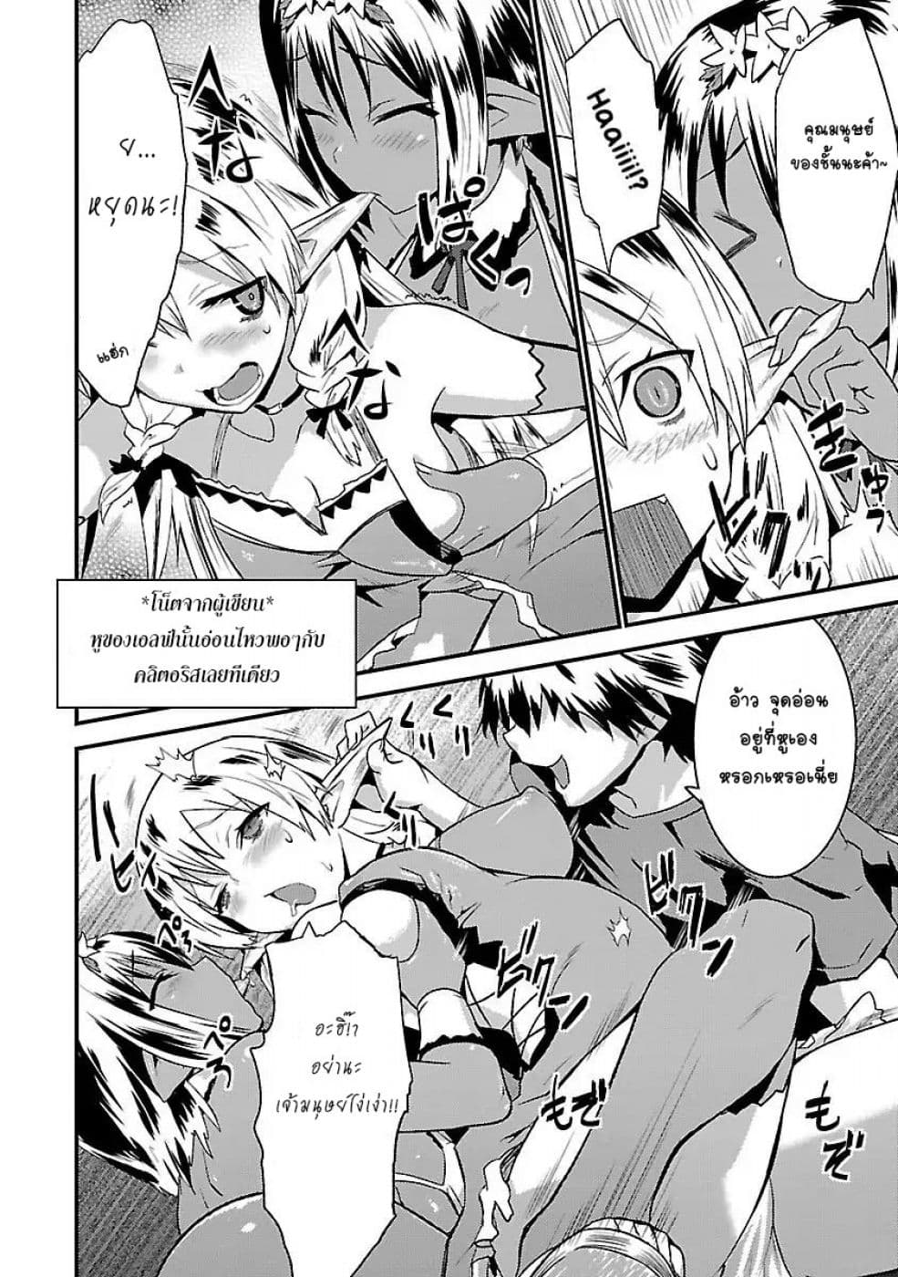 Konna Elf ni You wa Nai! 1-1