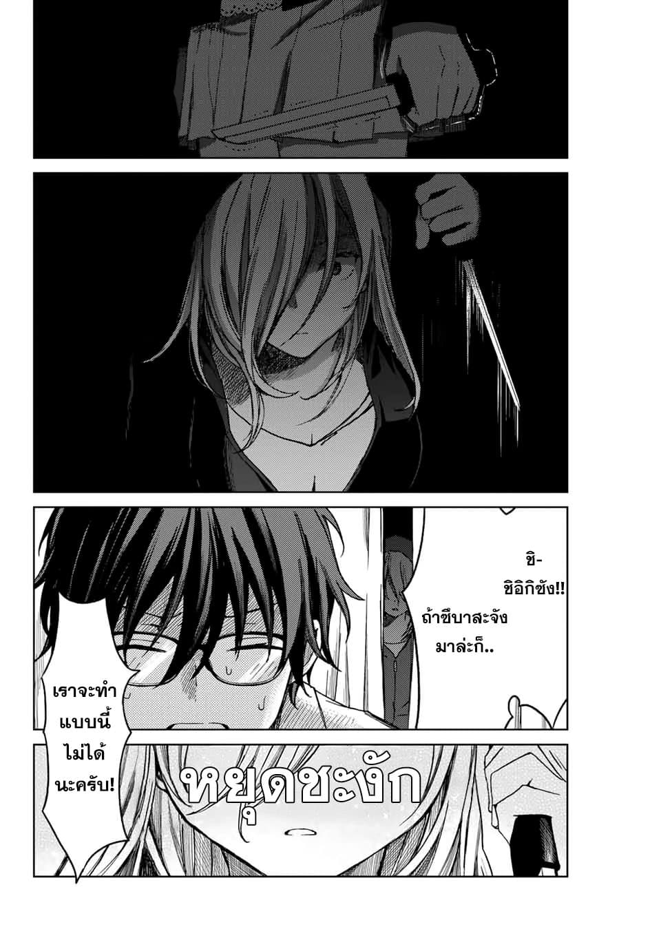 Tsubasa-chan, Kimi wa. Macchingu shita Onna wa Satsujinki 14-บนเตียง