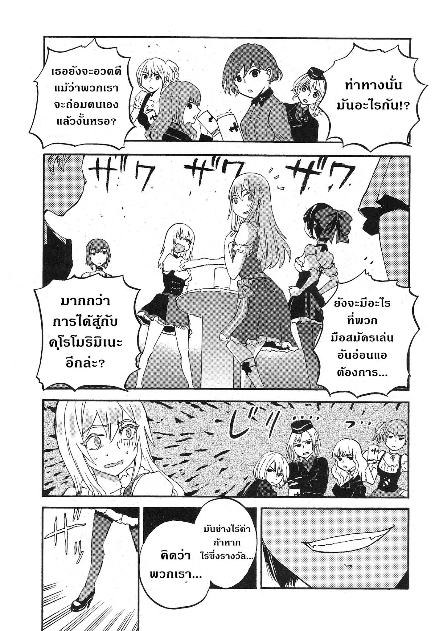 Girls Und Panzer: Ribbon Warrior 15-การตีโต้ของคุโรโมริมิเนะ Part 1