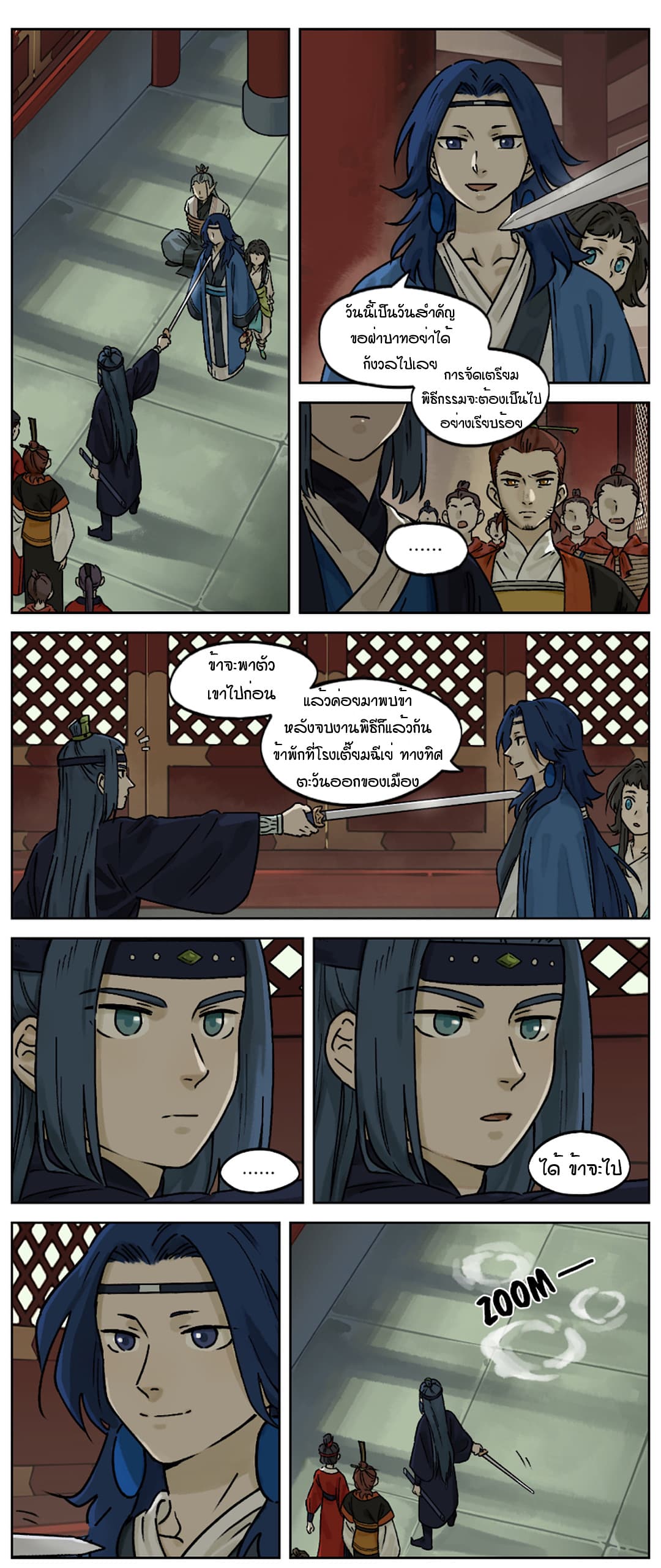 Lanxi Town 31-31