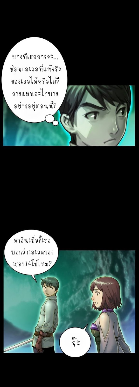 Legendary Moonlight Sculptor ประติมากรแสงจันทร์ในตำนาน 49-49