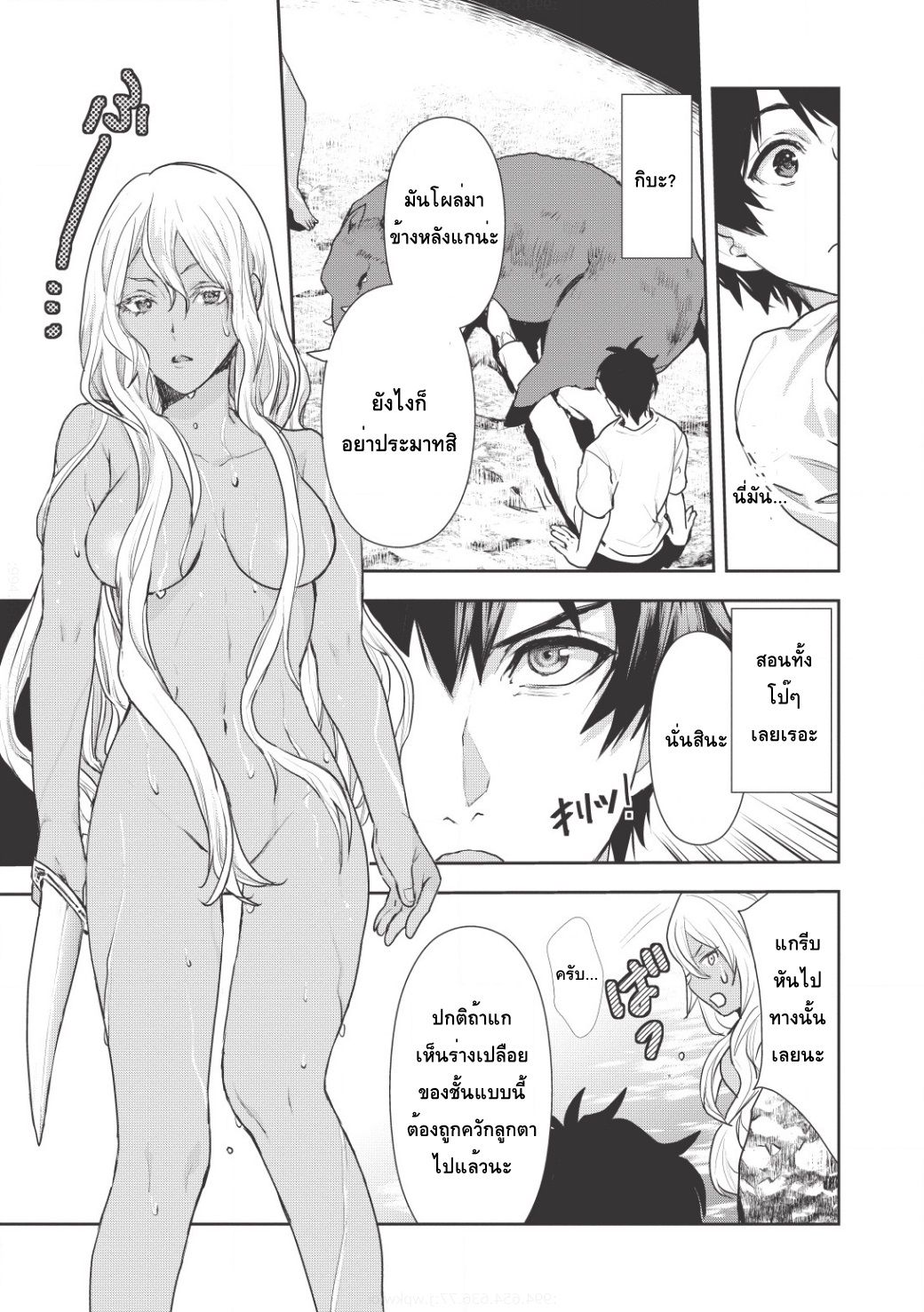 Isekai Ryouridou พ่อครัวต่างโลก 3-รุ่งเช้าในต่างแดน
