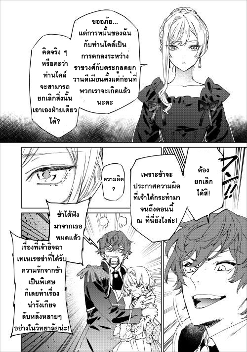 Saigo ni Hitotsu Dake Onengai Shitemo Yoroshii Deshouka 1-1