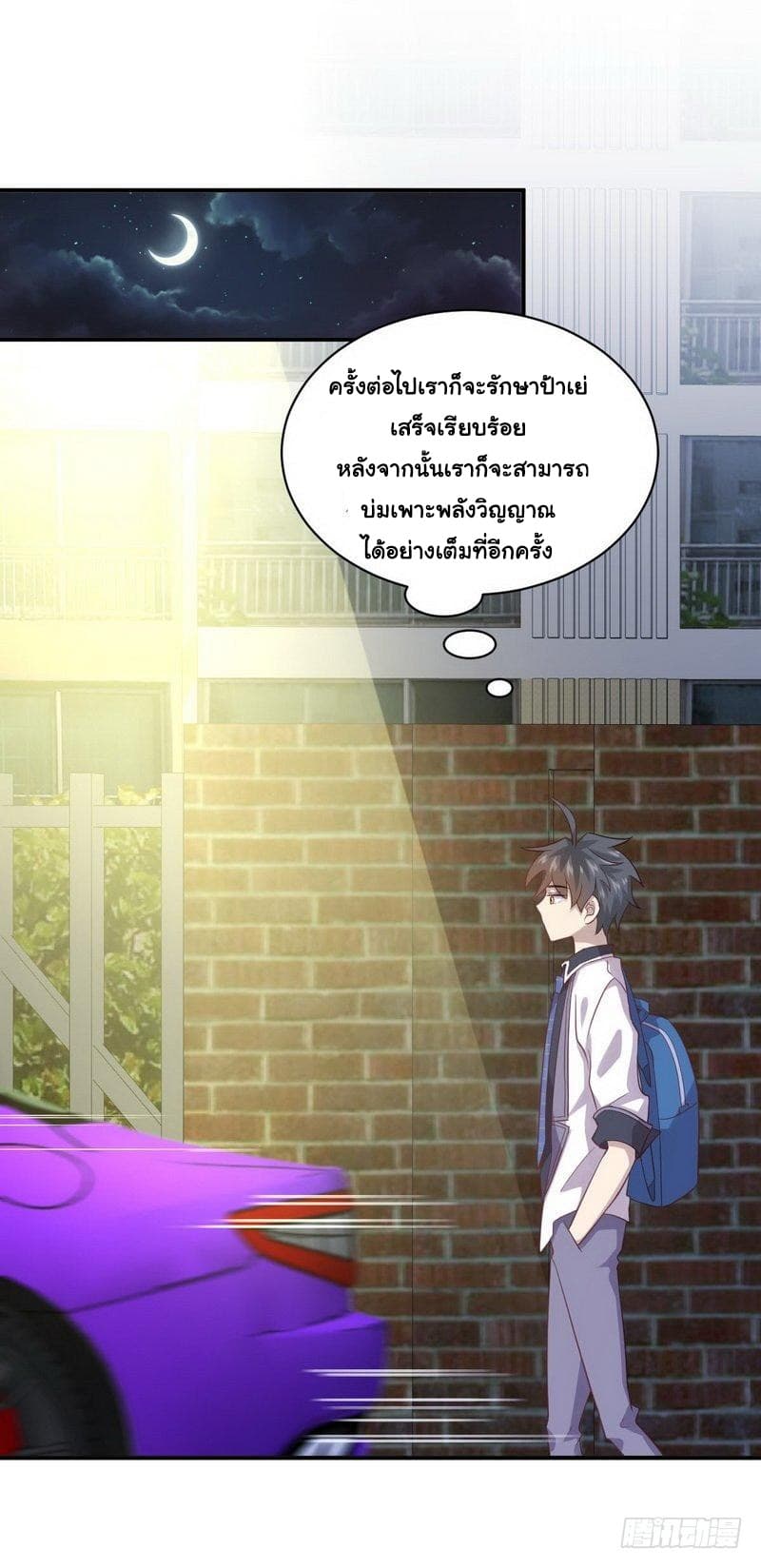 Immortal Swordsman in The Reverse World ราชันนักดาบอมตะ 17-17