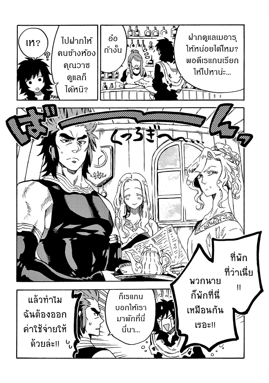 Sono Mono. Nochi ni... (Reboot) 9-9