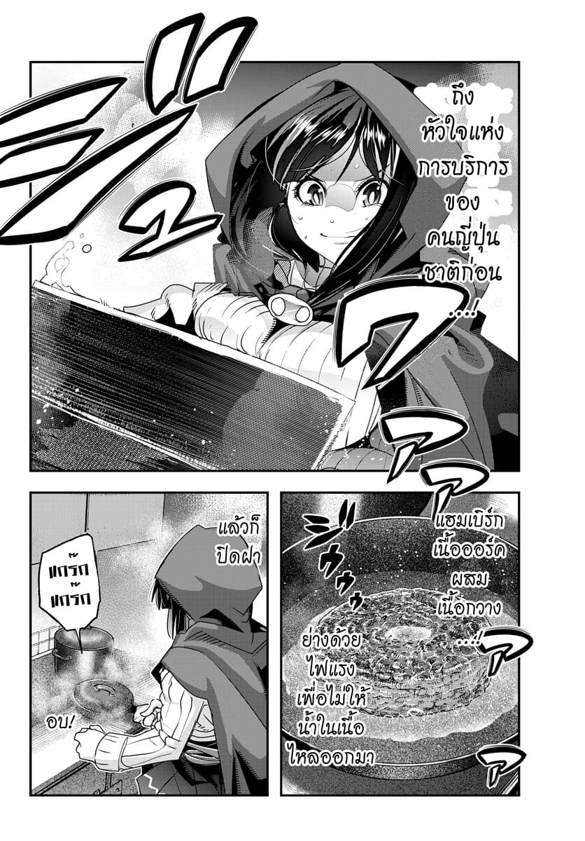 Yoku Wakaranai keredo Isekai ni Tensei Shiteita You Desu 7.3-ไม่ค่อยเข้าใจเท่าไหร่ แต่บริการด้วยใจเลยล่ะ (3)